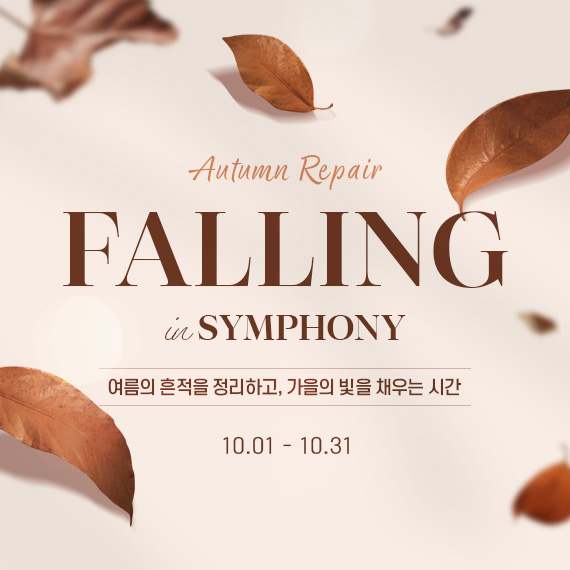 10월 이벤트